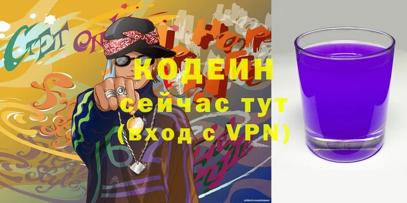 Codein Purple Drank  Мегион 